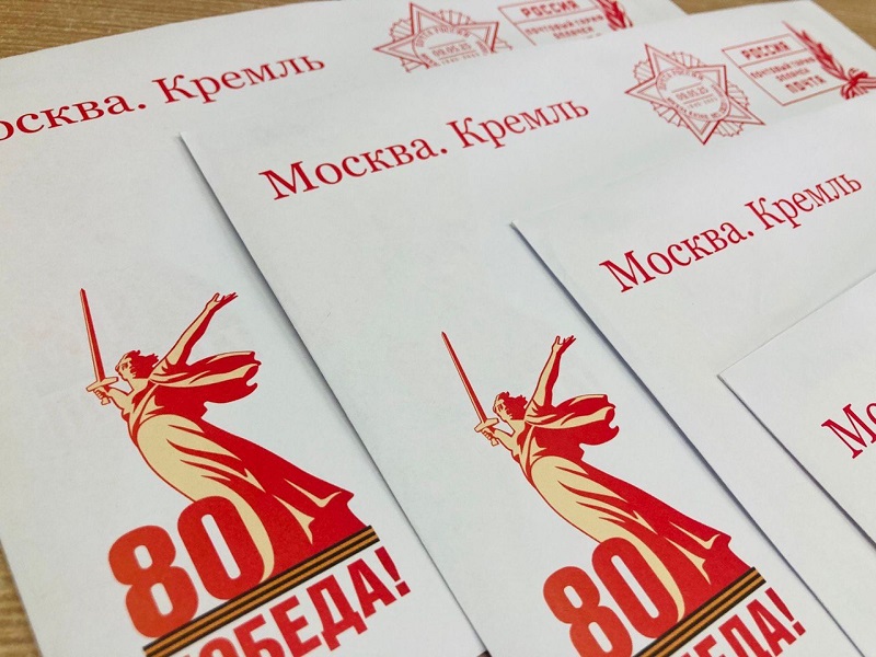 Почта России.