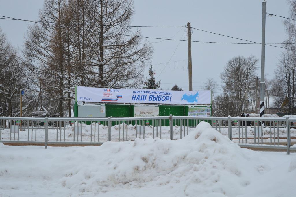 09.02.2018 в р.п. Шимск на базе районного дома культуры прошли антитеррористические учения по теме: «Действия членов участковой избирательной комиссии в случае угрозы возникновения террористического акта».