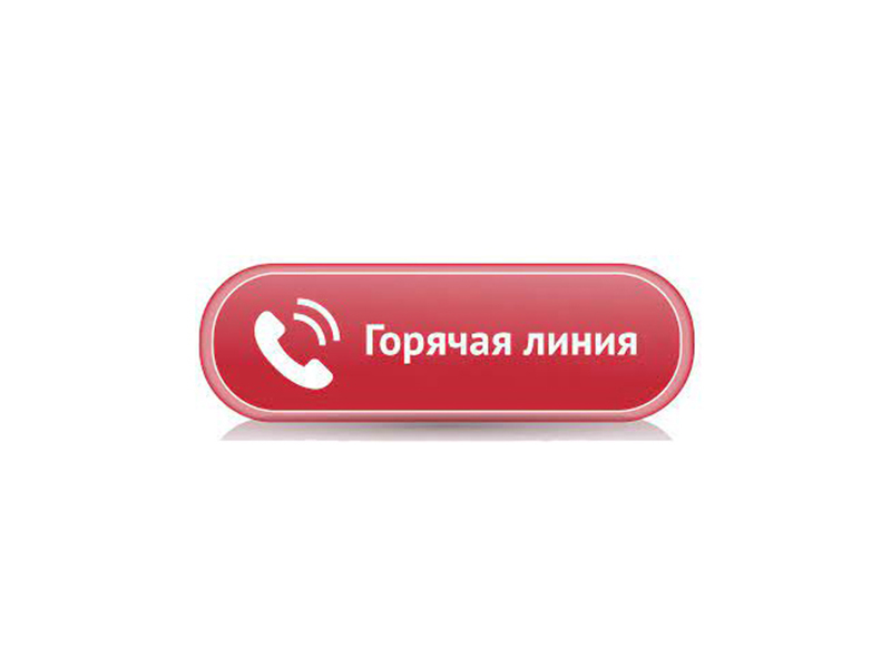 О проведении «Горячей линии» по вопросам маркировки товаров средствами идентификации.