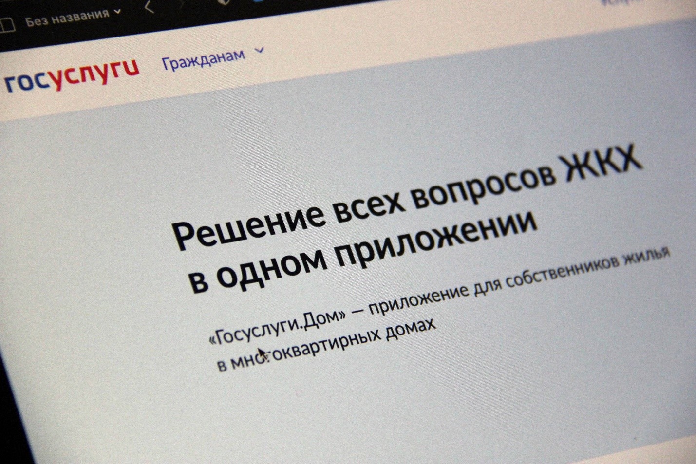 Оплата счетов за жилищно-коммунальные услуги остается одной из самых востребованных функций в приложении «Госуслуги Дом».