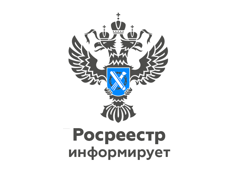 Росреестр.