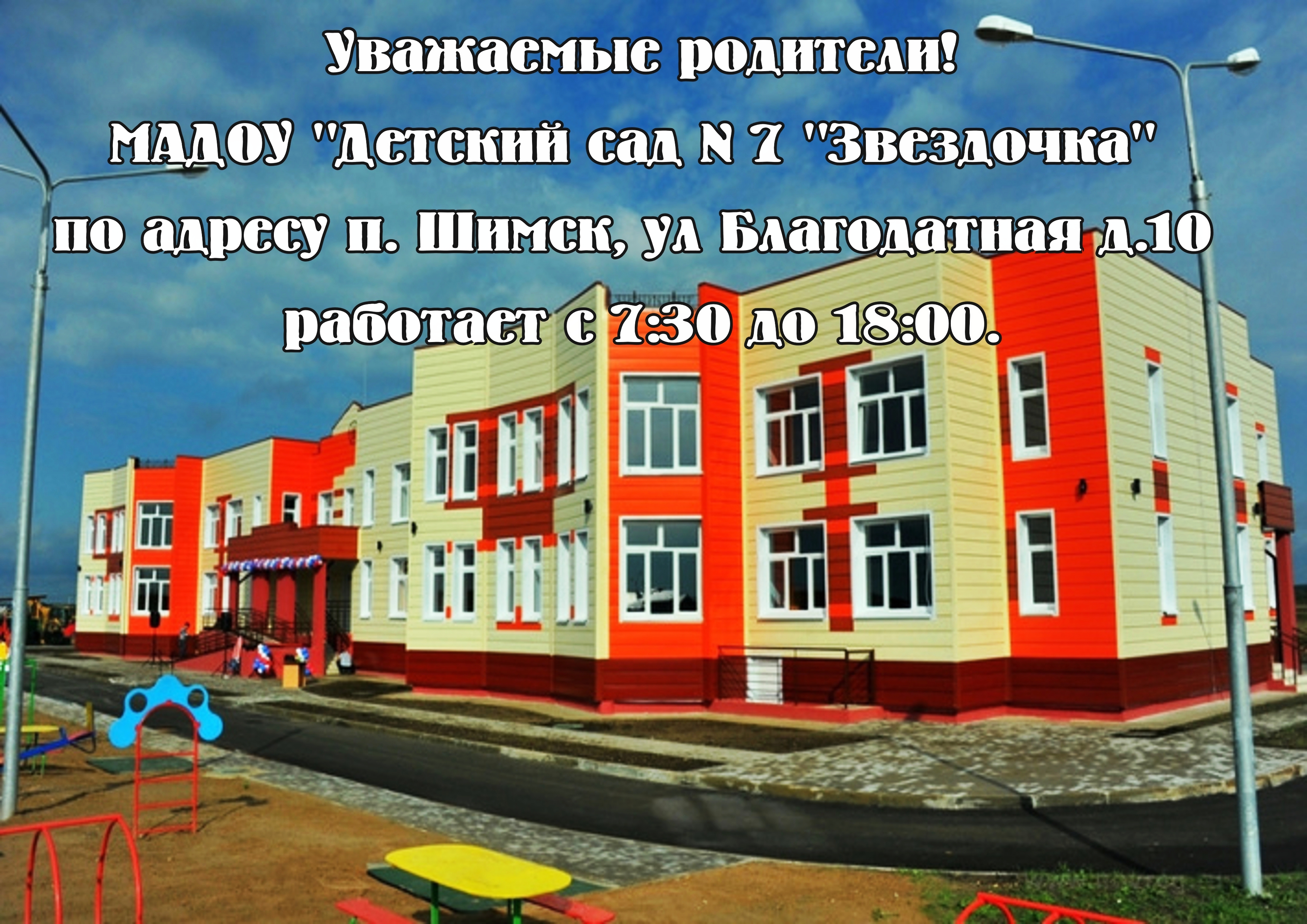 Уважаемые родители!.
