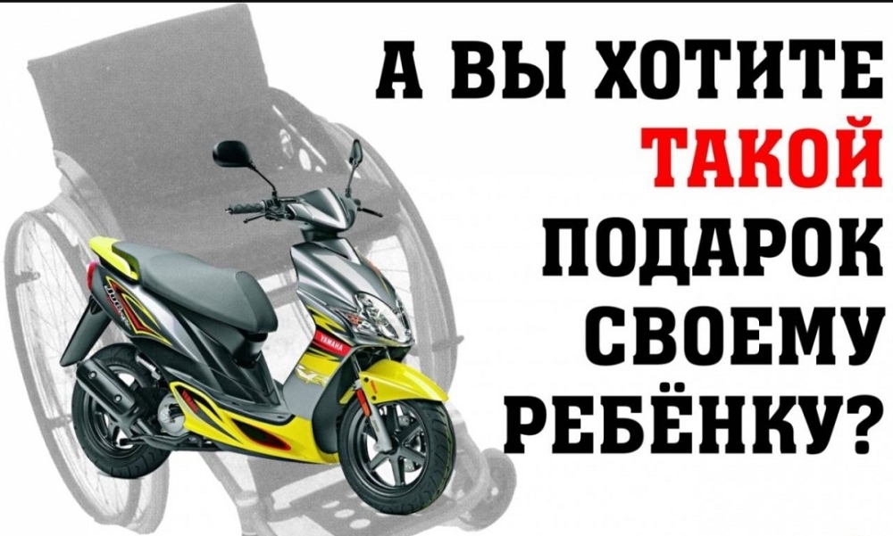 Мототехника детям не игрушка.