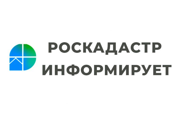 Филиал ППК «Роскадастр» по Новгородской области информирует о проведении горячей линии 26 июня 2025 года.