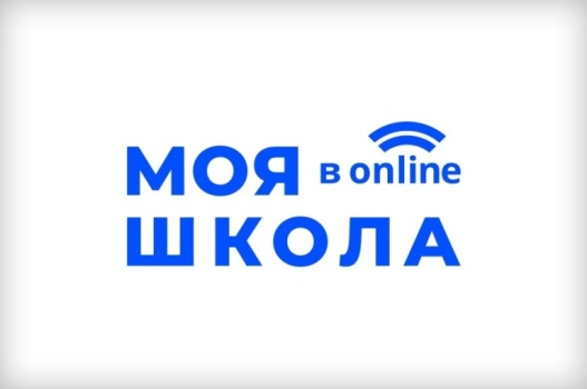 Телепроект «МОЯ ШКОЛА в online» поможет старшеклассникам подготовиться к экзаменам.