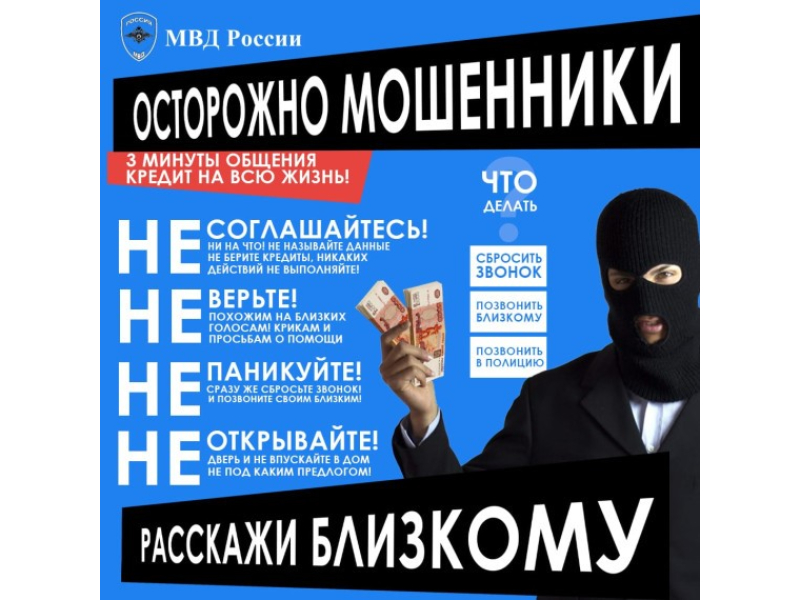 ПАМЯТКА  для граждан о профилактике и предупреждении дистанционных преступлений в сфере информационно-телекоммуникационных технологий.