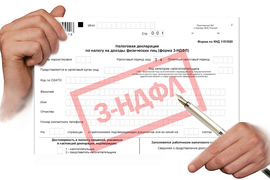 Декларация по форме 3-НДФЛ за 2024 год представляется по обновленной форме.
