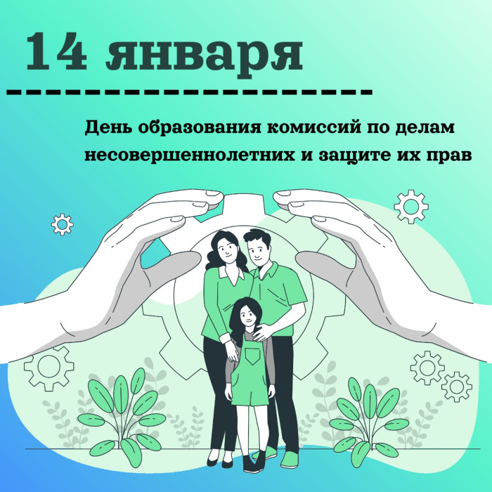 Уважаемые члены районной комиссии по делам несовершеннолетних и защите их прав, коллеги!.