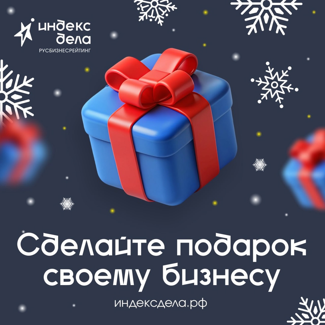 Рейтинг бизнеса. Получи знак качества первым.