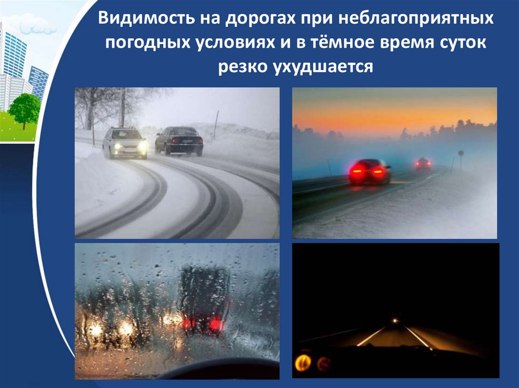 ❗️Уважаемые водители транспортных средств, будьте осторожны, учитывайте дорожные и метеорологические условия, откажитесь от необдуманных маневров, особенно, если перевозите в салонах автомобилей несовершеннолетних!.