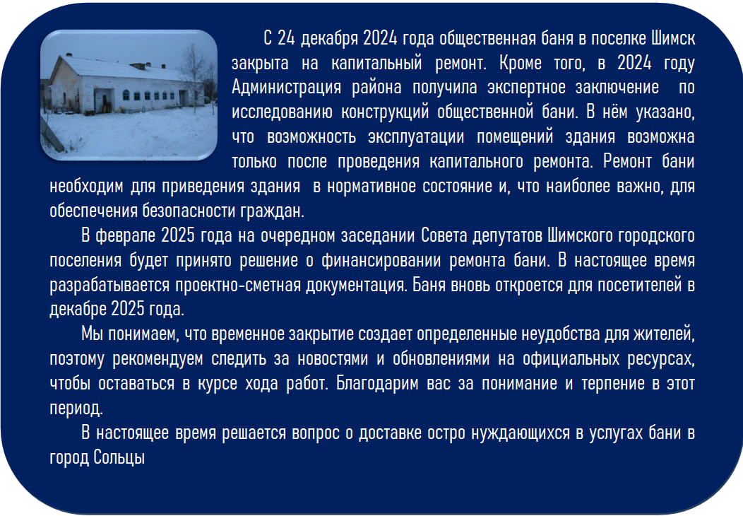 Внимание! Важная информация!.