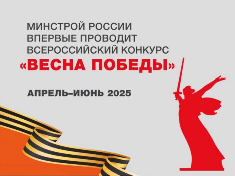 В мае текущего года празднуется 80-летие Победы в Великой Отечественной Войне 1941-1945 годов..