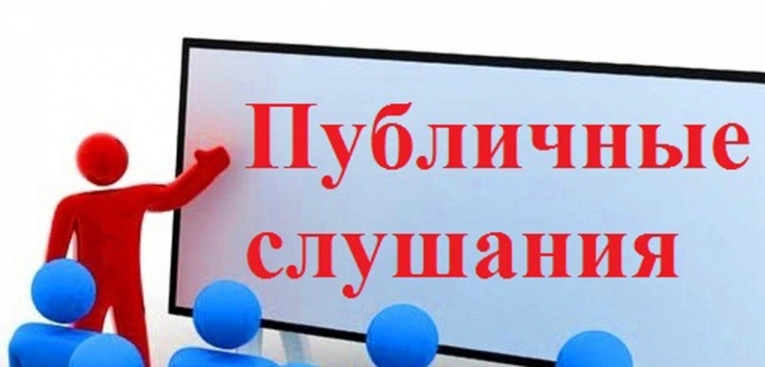 Администрация муниципального района информирует о проведении публичных слушаний по проекту решения Думы Шимского муниципального района «О бюджете Шимского муниципального района на 2025 год и на плановый период 2026 и 2027 годов»..