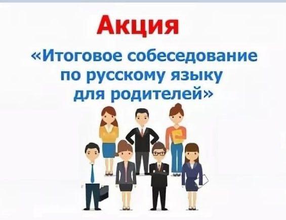 Дорогие родители обучающихся 8 и 9 классов!.