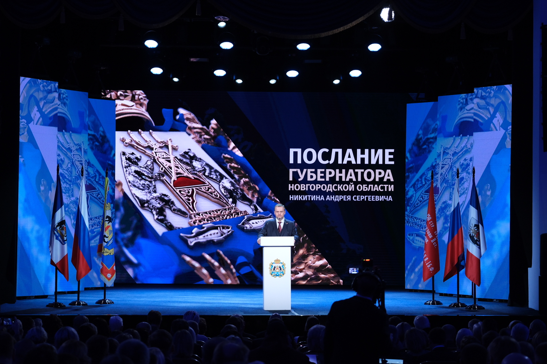 Послание Губернатора Новгородской области А.С. Никитина.
