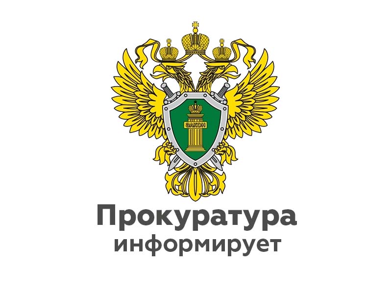 Прокуратура Шимского района добивается возмещения ущерба, причиненного пенсионеру.