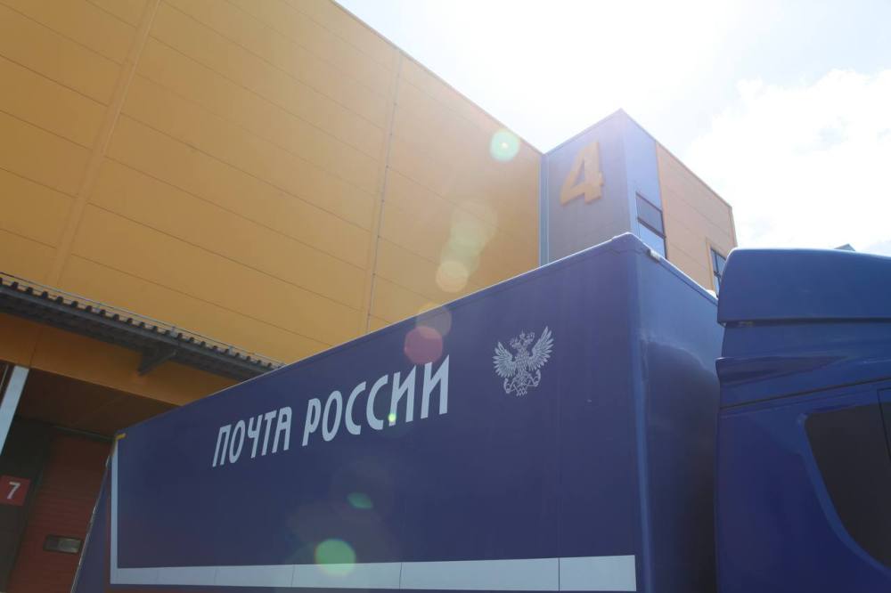 Почта России: получить и отправить посылки не выходя из дома  можно в 123 городах страны.
