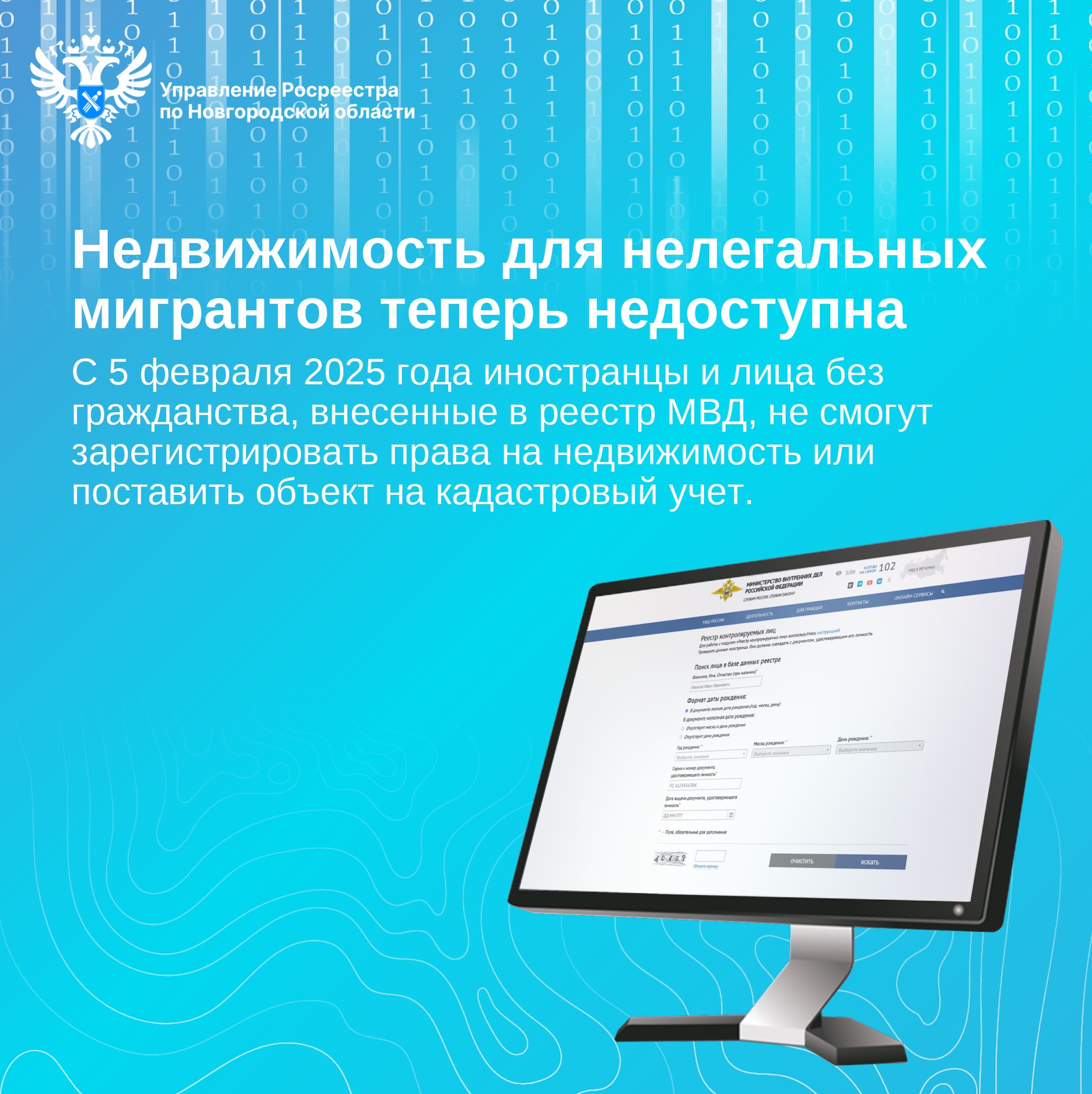 Недвижимость для нелегальных мигрантов станет недоступна.