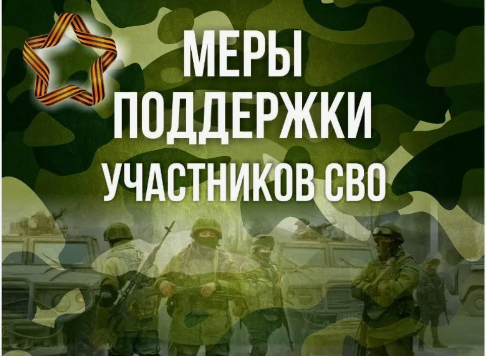 Прием заявлений на дрова участникам и семьям участников СВО.