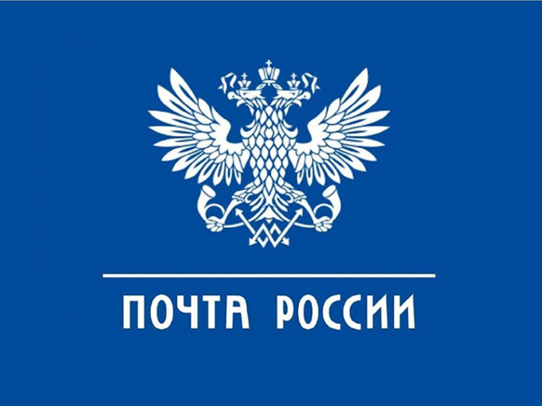 Почта России назвала топ 5 сервисов для молодого поколения. Почта России назвала топ 5 сервисов для молодого поколения.