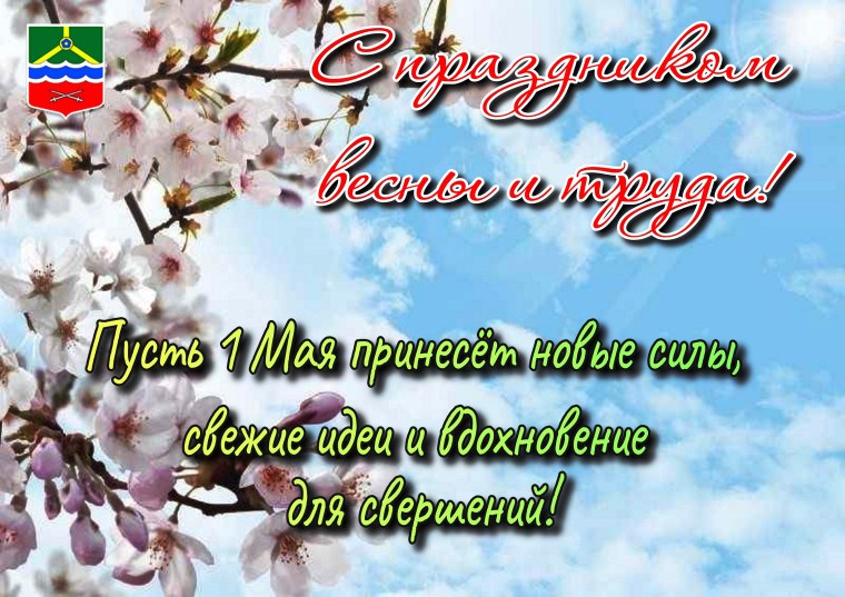 С праздником, Шимчане!. С праздником, Шимчане!.