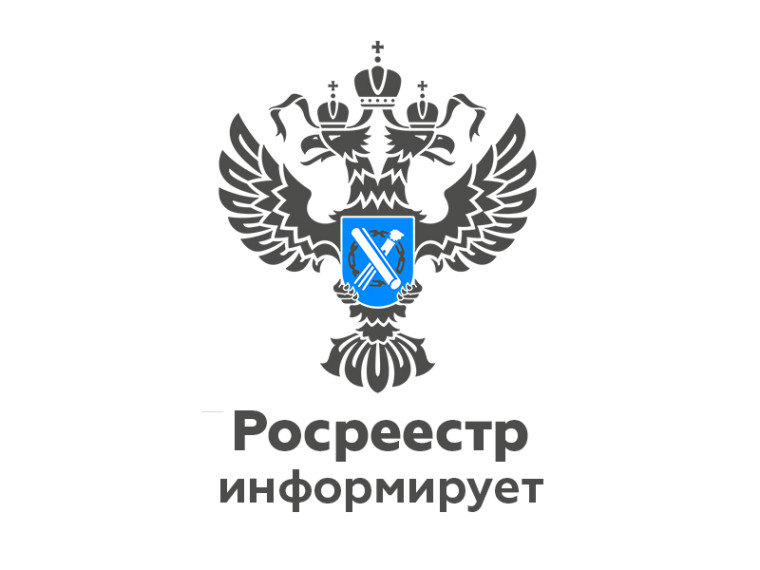 Росреестр. Росреестр.