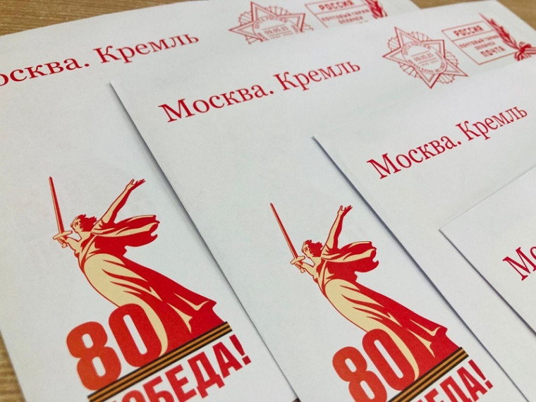 Почта России. Почта России.
