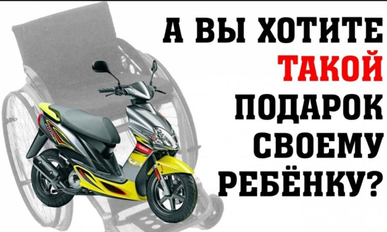 Мототехника детям не игрушка. Мототехника детям не игрушка.