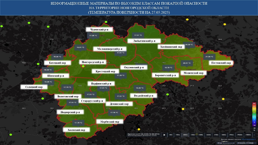 ИНФОРМАЦИОННЫЕ МАТЕРИАЛЫ ПО ВЫСОКИМ КЛАССАМ ПОЖАРНОЙ ОПАСНОСТИ  НА ТЕРРИТОРИИ НОВГОРОДСКОЙ ОБЛАСТИ  (ТЕМПЕРАТУРА ПОВЕРХНОСТИ НА 27.05.2025) 